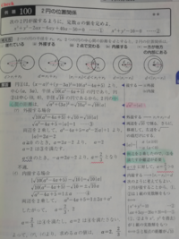 両辺の二乗をとる の逆ってなんていうんですか つまり 両辺にルートをつけたい Yahoo 知恵袋