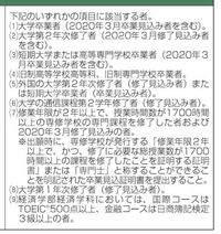 帝京大学立正大学は２年次編入できますか 一年生で２年次編入試験を受け Yahoo 知恵袋