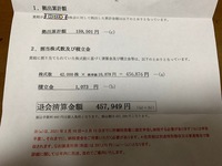 持株 会 證券 野村
