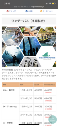 吉祥寺から八景島シーパラダイスには どういけばいいのでしょうか 電車でのはなし Yahoo 知恵袋