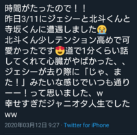 妄想 sixtones