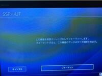 Ps4のセーブデータはusbと外付けhddどっちが簡単に移動出来ますか Yahoo 知恵袋