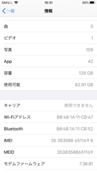 iPadAir2のSIMロック解除について。ご覧いただきありが... - Yahoo!知恵袋