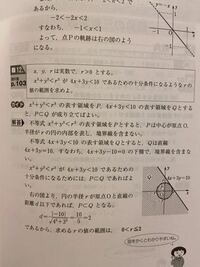 四角形の対角線が垂直に交わることは その四角形が正方形またはひし形 Yahoo 知恵袋