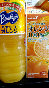 これってオレンジジュースですよね 右のオレンジジュースと左のオレンジ Yahoo 知恵袋