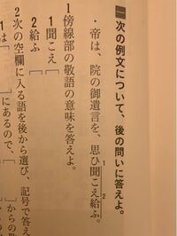 古文 1 の文章で 聞こえ というのは謙譲語で 申し上げる という意 Yahoo 知恵袋