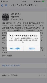 Iphoneをずっとアップデートしないとどうなりますか 使用する Yahoo 知恵袋