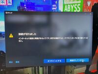 何度やっても 現在 Ubisoftサーバーは利用できません と出ま Yahoo 知恵袋