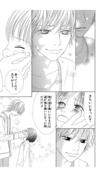 前に読んでいた少女漫画のタイトルがわからなくて教えて頂きたいです 遥とい Yahoo 知恵袋