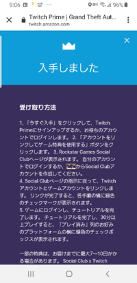 Gta5 グラセフ のtwitchprimeとsocialcl Yahoo 知恵袋