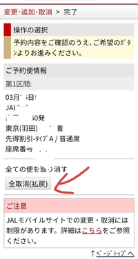 Jtbチケット取消手数料についてです 昨日 コンビニでディズニー Yahoo 知恵袋