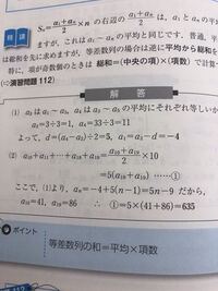 数列の誰かが小学生のときに考え出した公式についてです 確か等差数列かな Yahoo 知恵袋