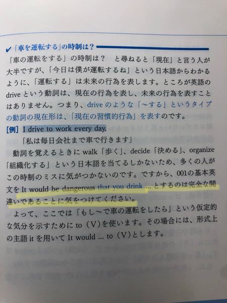 なぜダメなのでしょうか？ - ドラゴンイングリッシュです。 - Yahoo!知恵袋