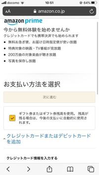 Amazonプライム料金の残高不足についてamazon用の口座で買 Yahoo 知恵袋