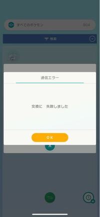 ポケモンホームgtsに預けたポケモンの交換が成立するのも ミラクル交換と Yahoo 知恵袋