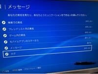 コンプリート Ps4 ツイッター ばれる ただのゲームの写真