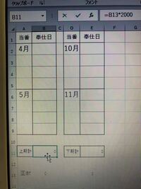 エクセルでb列のセルに日付 1 5など を入力すると B13に何 Yahoo 知恵袋