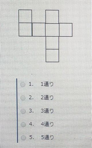 下の図のような8個の正方形がつながった図形がある この8個の正方 Yahoo 知恵袋