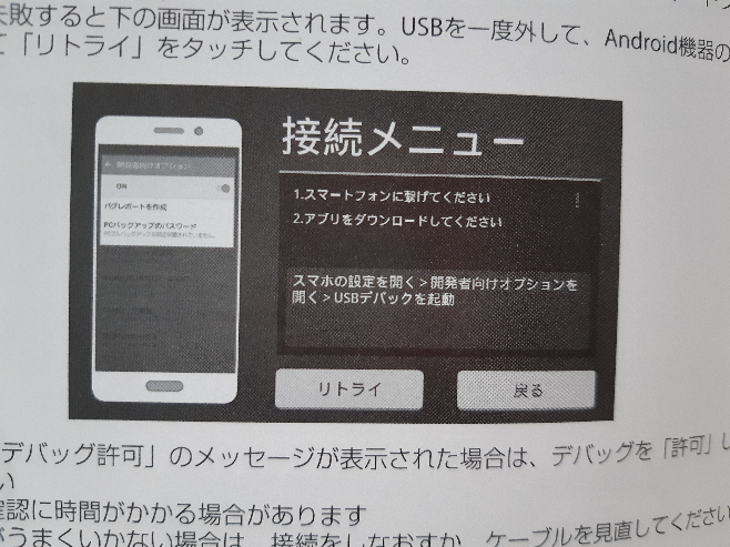 カーオーディオでAZURのMVX-717を購入しました。 - 説明書通りに