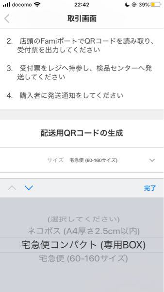 メルカリで、宅急便コンパクトにギリギリ入らない物を配送するのですが