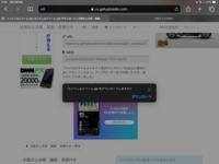 もう太鼓さん大次郎をiphoneに入れる方法はないんですか あったら教 Yahoo 知恵袋