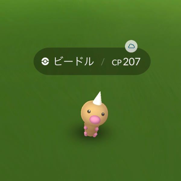 ポケモンgoでポケモンの詳細の右上の雲のマークは何を意味するのでしょうか Yahoo 知恵袋