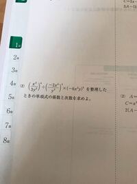 分数で3 4は 単項式ですか おしえてください または Yahoo 知恵袋