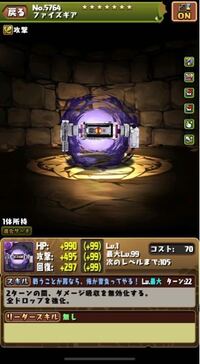 パズドラについての質問です カムイ装備の代用ってありますか Yahoo 知恵袋