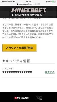 モジャング Mojang のアカウントについて マインクラフトのアカ Yahoo 知恵袋