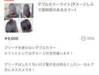 ブリーチはしたくないけど髪は明るくしたいというのは ライトナーの Yahoo 知恵袋