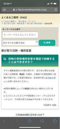 何で ネコポス は配達日時 時間の変更が出来ないんですか Yahoo 知恵袋