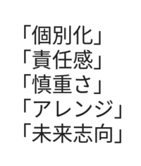 ストレングスファインダーの上位5資質の結果が1 公平性2 調和性3 Yahoo 知恵袋