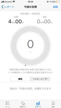 Studyplus スタディプラス というアプリを入れて 勉 Yahoo 知恵袋