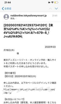 ディズニーランドについて質問です ディズニーランドは３才以下は入場無料 Yahoo 知恵袋