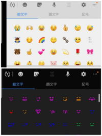 Docomo Androidです 黄色い顔で感情を表している絵文 Yahoo 知恵袋