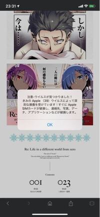 漫画バンクなどの違法サイトを見たらiphoneが壊れるというのは本当なので Yahoo 知恵袋