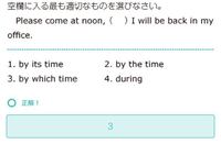 スタサプで勉強中なのですが この問題の選択肢1と2は論理的に考え Yahoo 知恵袋