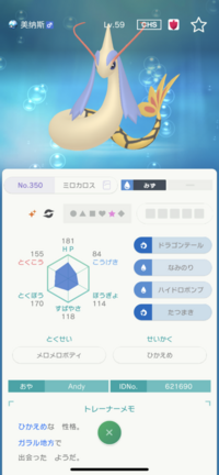 ポケモンで有志によって非公式のwifiコネクションが復活したということ Yahoo 知恵袋