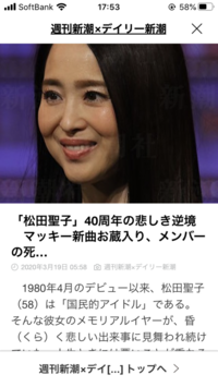 松田聖子ほっぺた変 ほっぺたがパンパンとかではなく なんか中身だ Yahoo 知恵袋