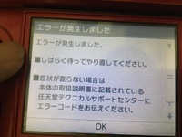 3dsのすれ違い通信は電源を切っていても出来ますか できるわけないだろ Yahoo 知恵袋