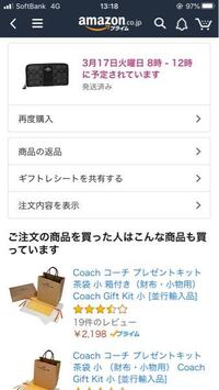 Amazonでコーチの長財布を買ったのですが この折りたたみ財布 Yahoo 知恵袋