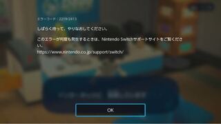 あつ森このエラーが連発してオンライン繋がりません しばら Yahoo 知恵袋