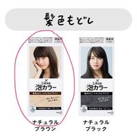 ヘアカラー剤はどこに売ってますか マツキヨに売ってますか Yahoo 知恵袋