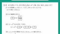 東進衛星予備校の問題です！ - これは受験数学ⅠAⅡB（応用）の