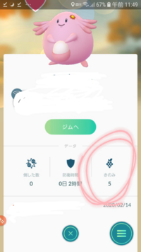 ポケモンgoジムにポケモンを置いたばかりなのにきのみを10何個あげる Yahoo 知恵袋