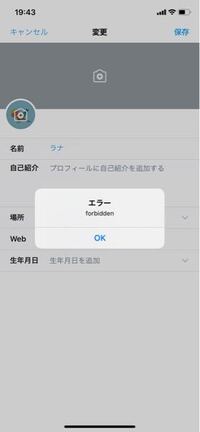 ツイッターのおすすめ表示が消しても消しても消えません 公式アプリ Yahoo 知恵袋