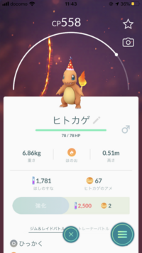 ポケモンgoで 拾ったタマゴは捨てることは出来ませんよね で もし Yahoo 知恵袋