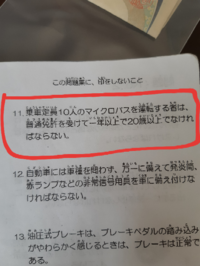 サクセスって何ですか 受けたら落ちないって言われました 本免 Yahoo 知恵袋