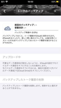 バックアップなしでlineトークを復元するにはどうすればいいですか Yahoo 知恵袋