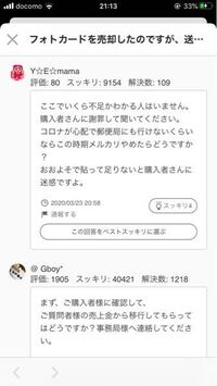 メルカリでやることリストに返信されたメッセージがあるのですが 返信内 Yahoo 知恵袋